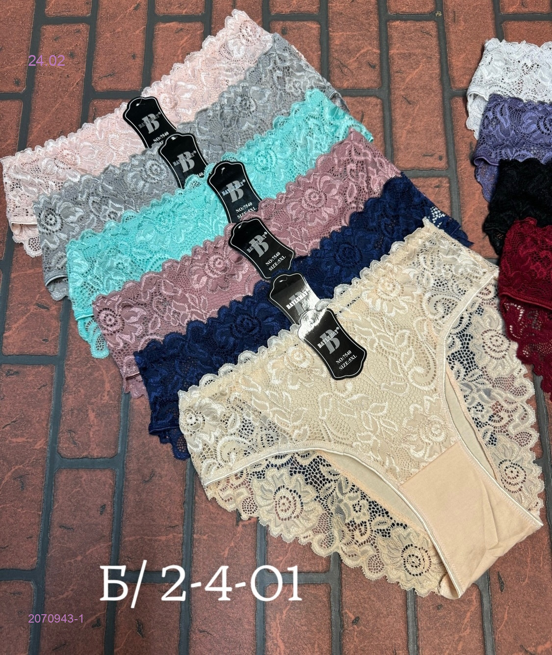 Трусы 5 шт 2070943-1