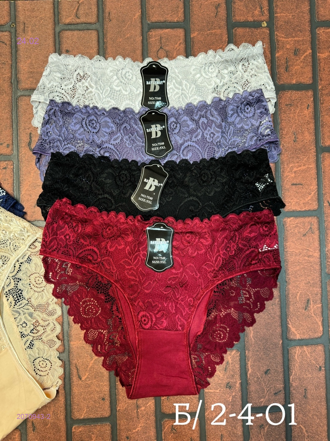 Трусы 5 шт 2070943-2