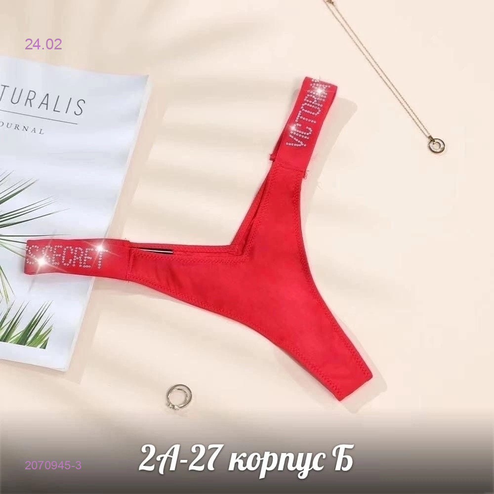 Трусы 2070945-3