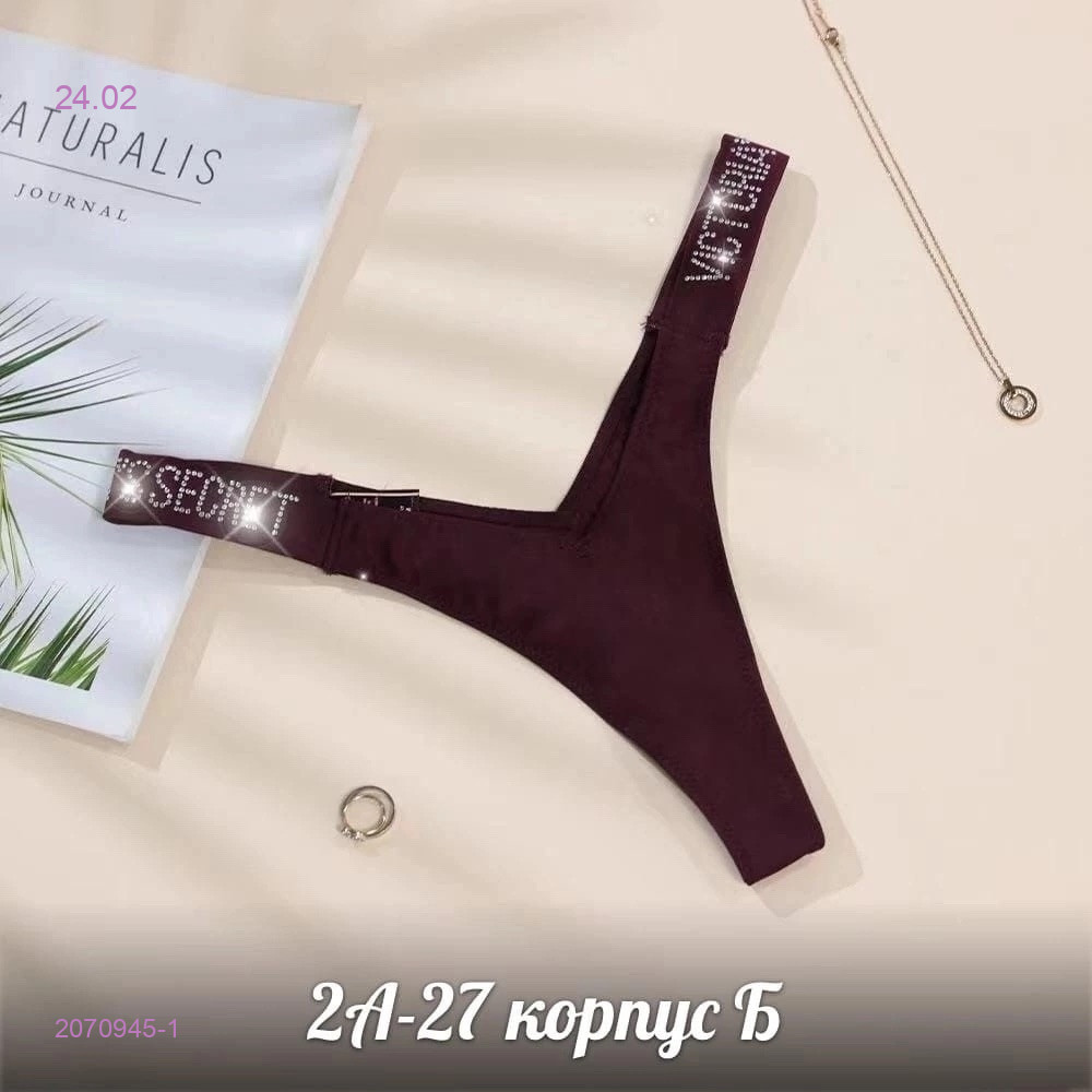 Трусы 2070945-1