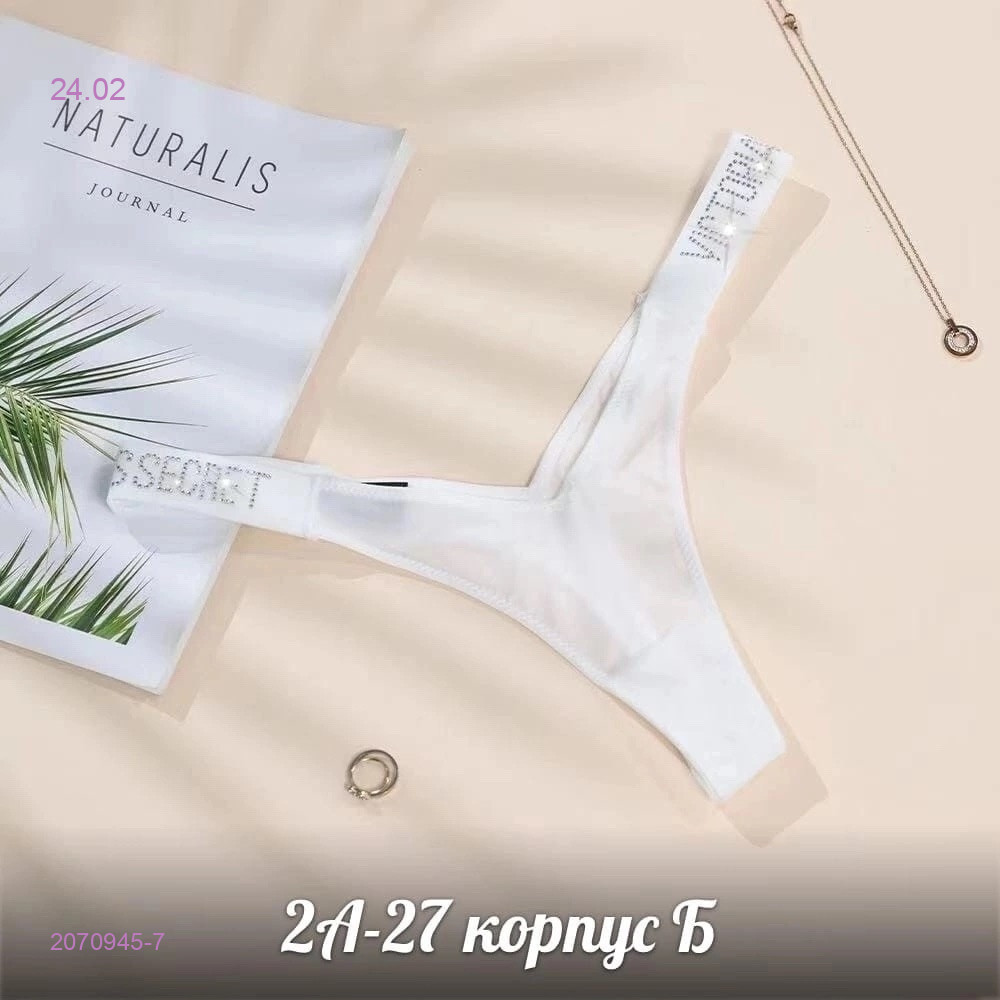 Трусы 2070945-7