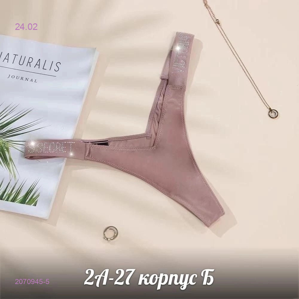 Трусы 2070945-5