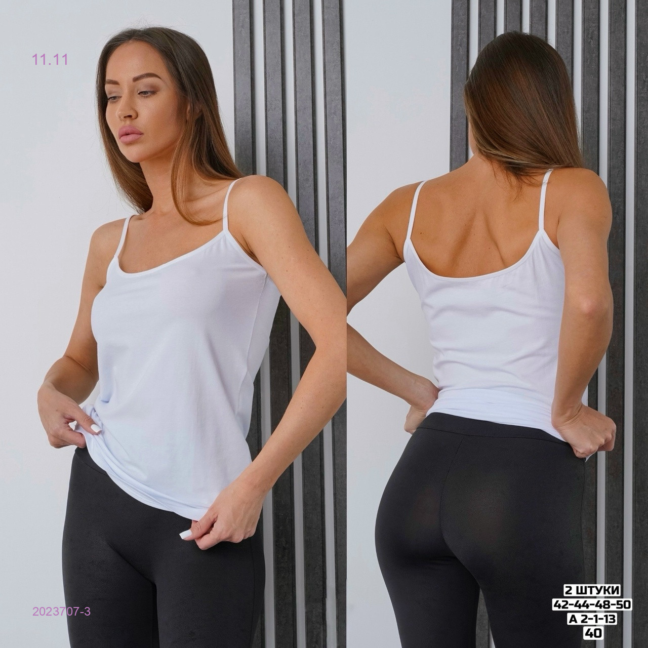 Майка 2 шт 2023707-3