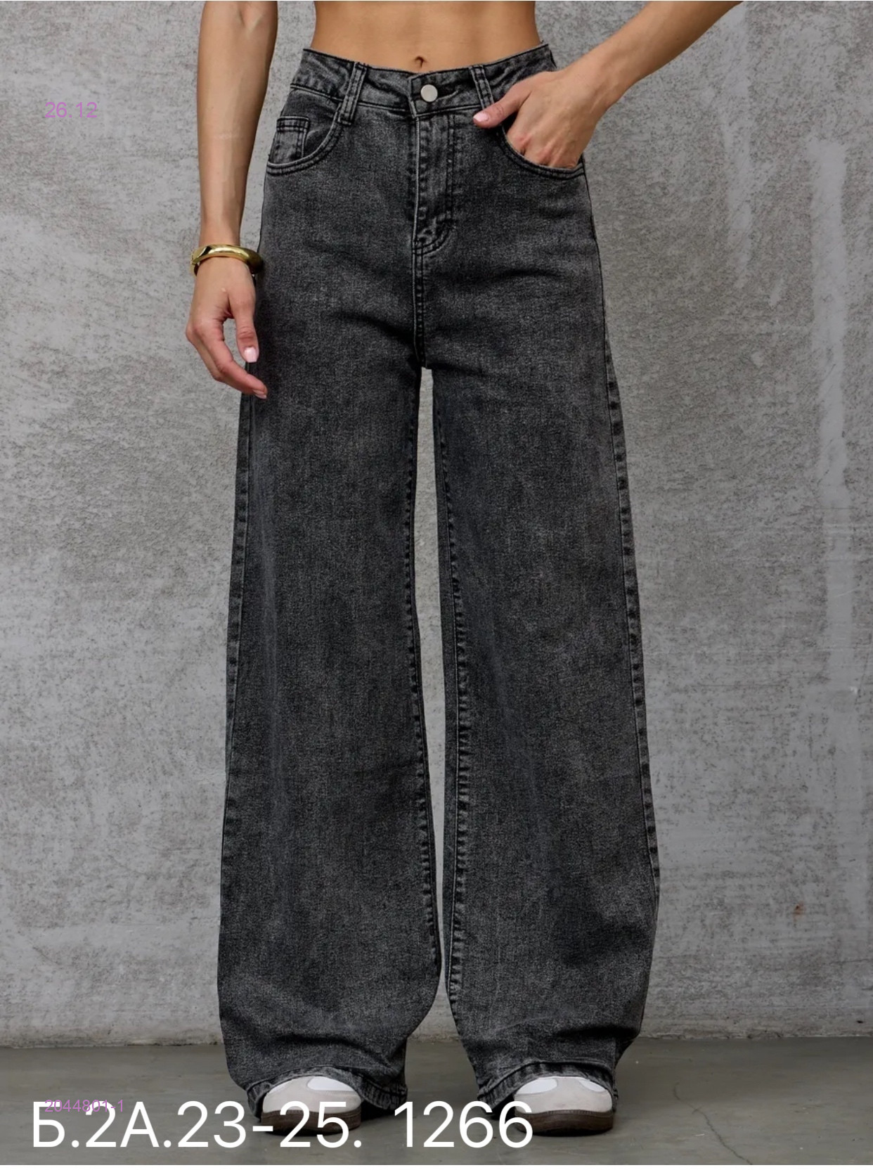 Джинсы 2044801-1