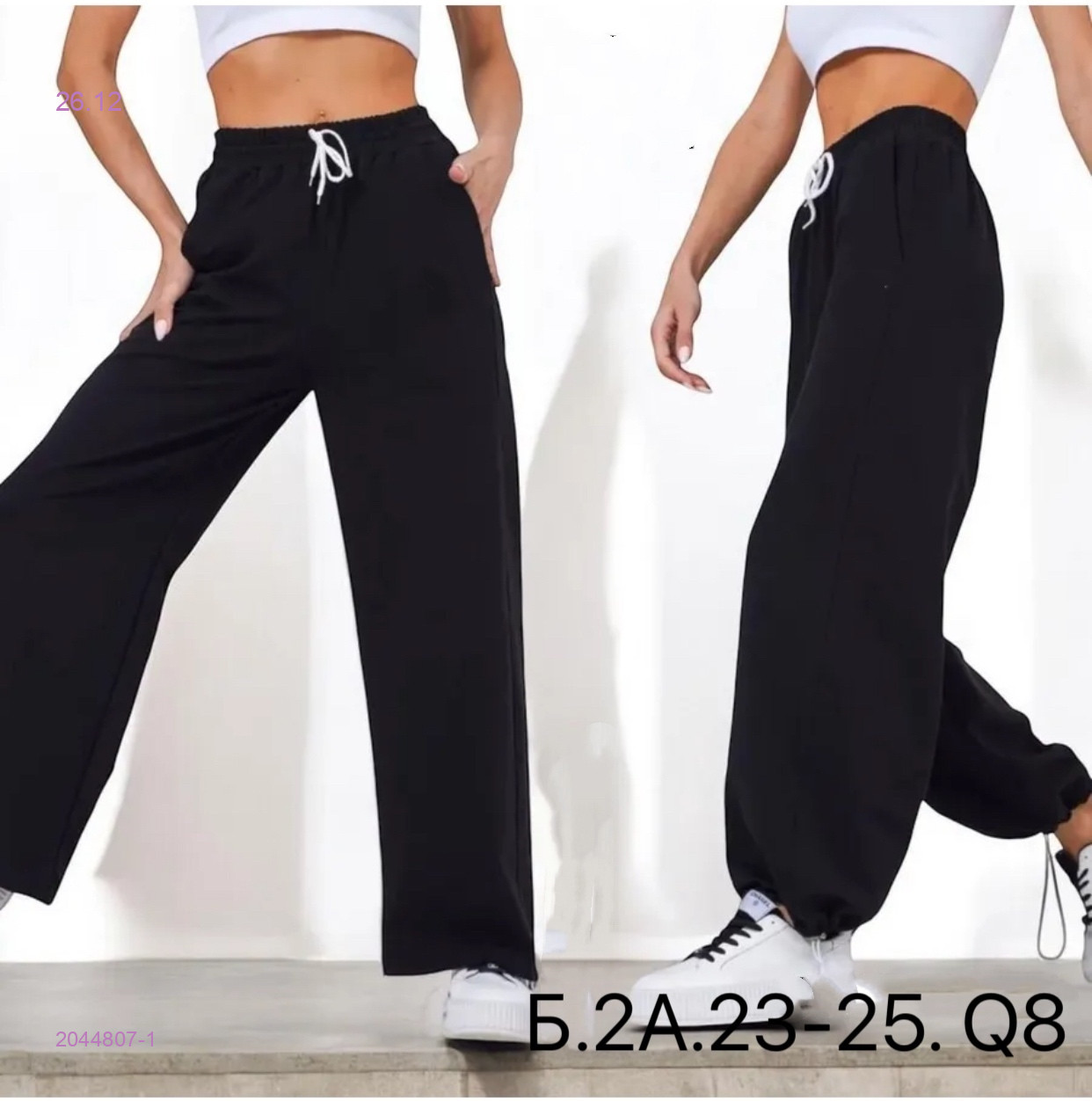 Штаны 2044807-1