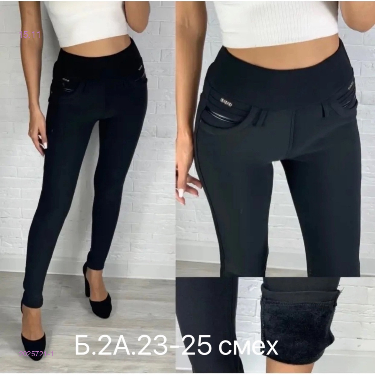 Штаны с мехом 2025721-1