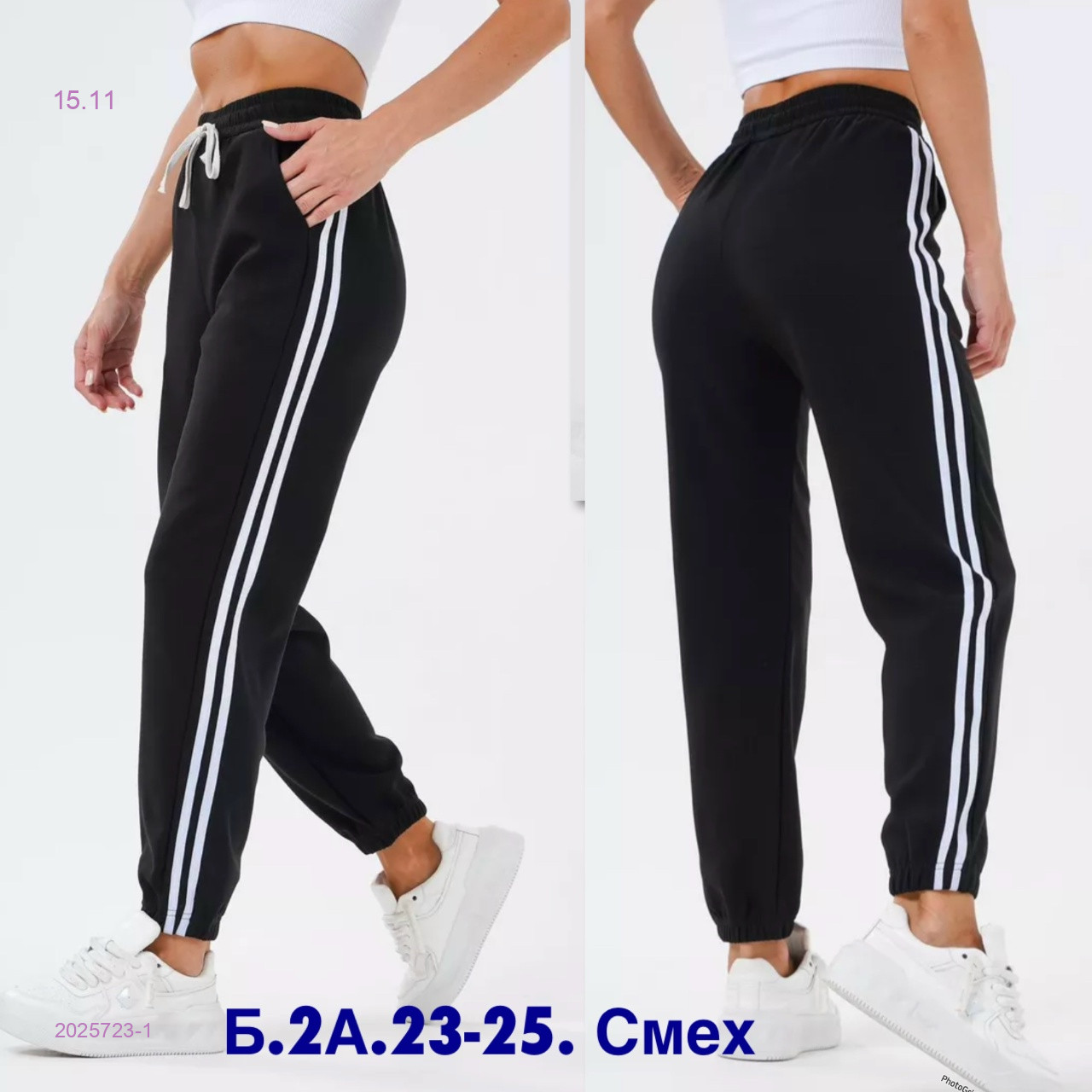 Штаны с мехом 2025723-1