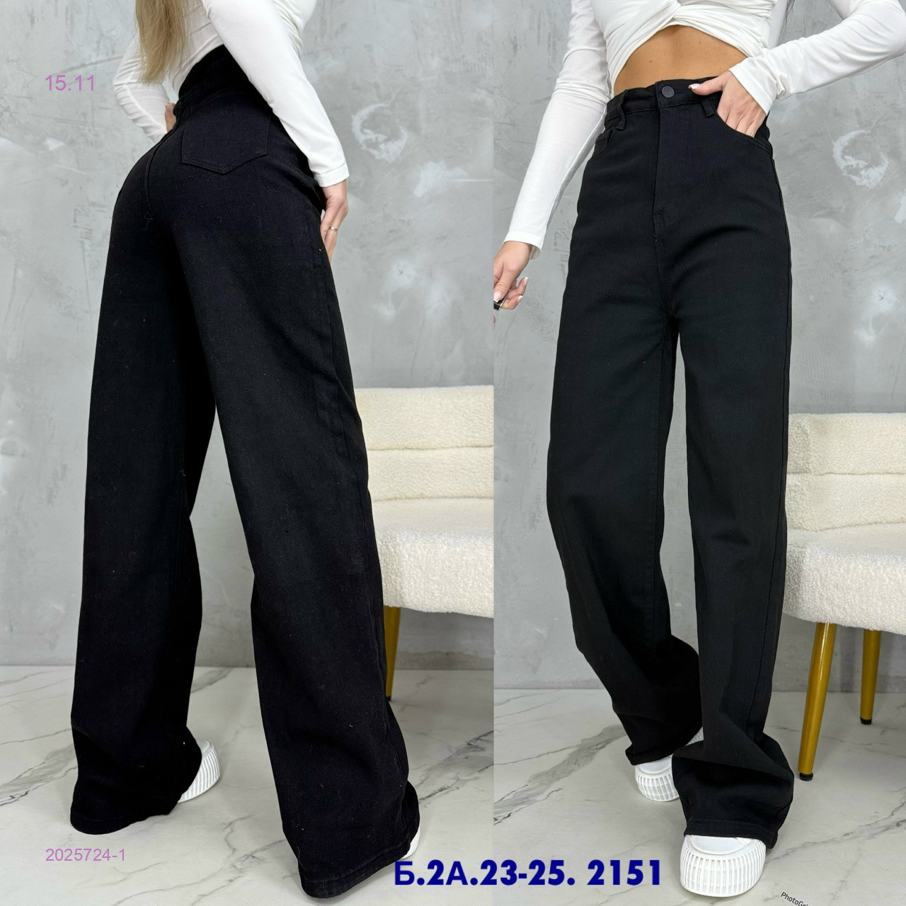 Джинсы 2025724-1