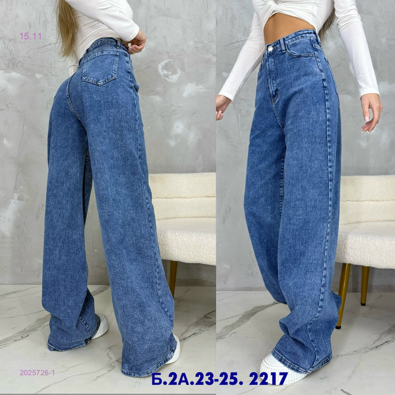 Джинсы 2025726-1