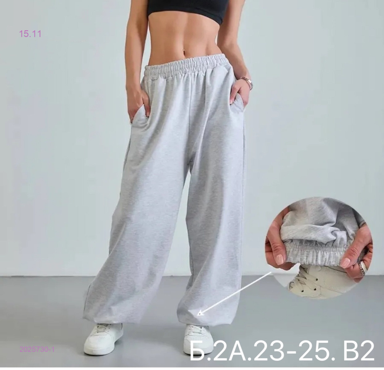 Штаны 2025730-1