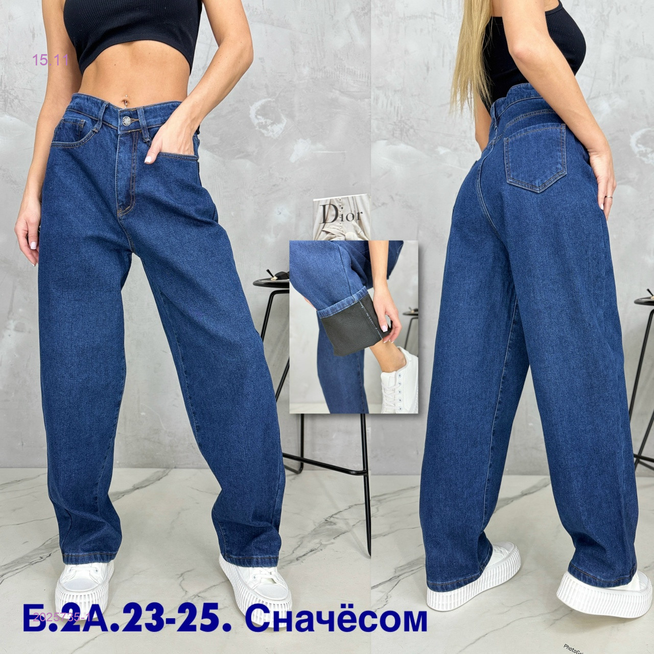 Джинсы с начесом 2025735-1