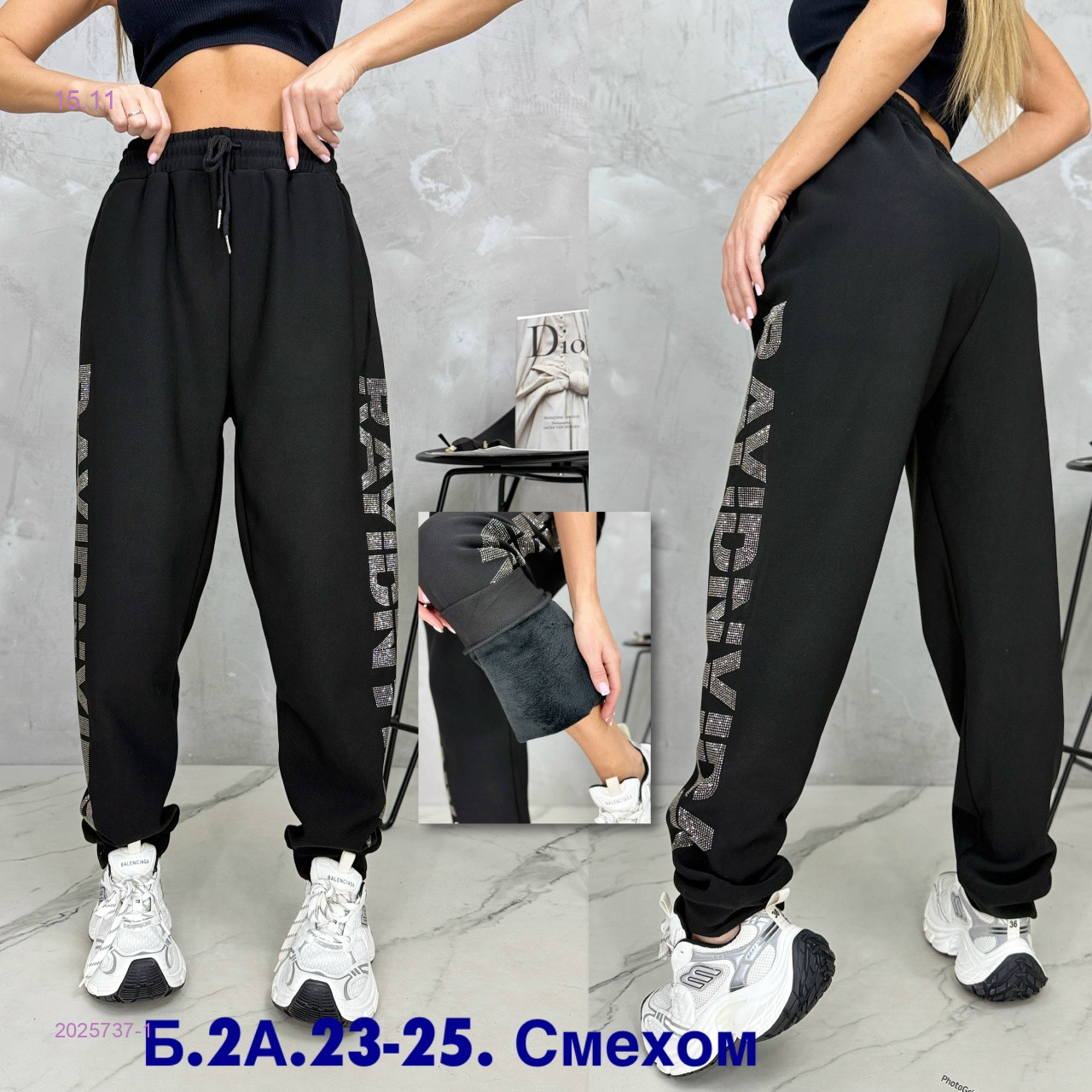 Штаны с мехом 2025737-1