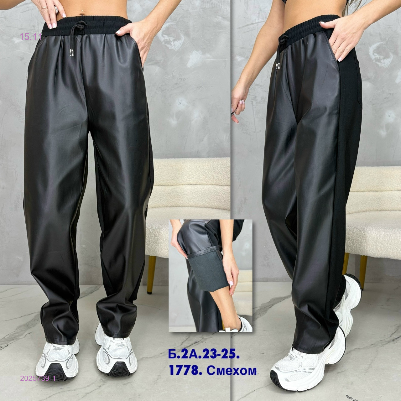 Штаны с мехом 2025739-1