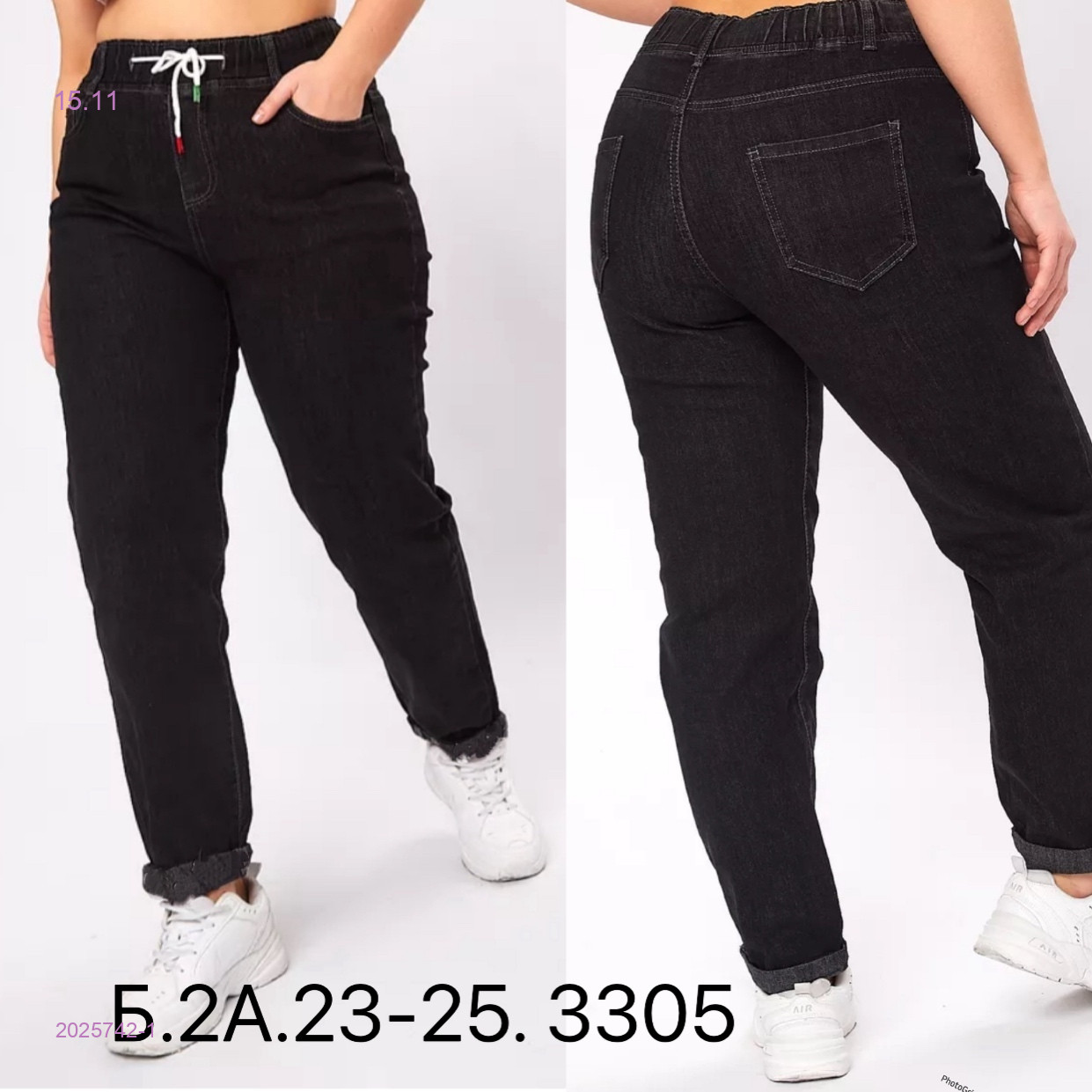 Джинсы с начесом 2025742-1