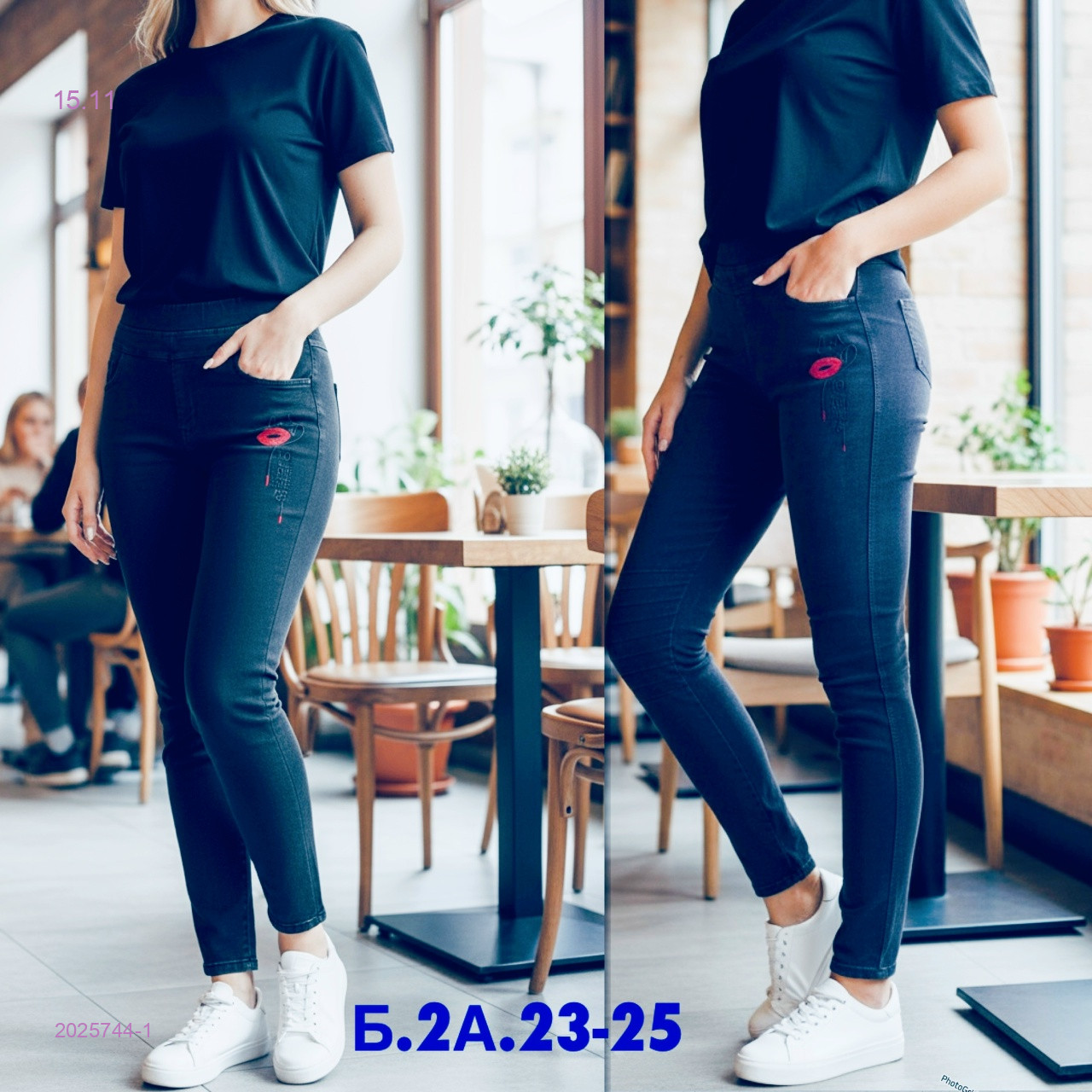 Джинсы 2025744-1