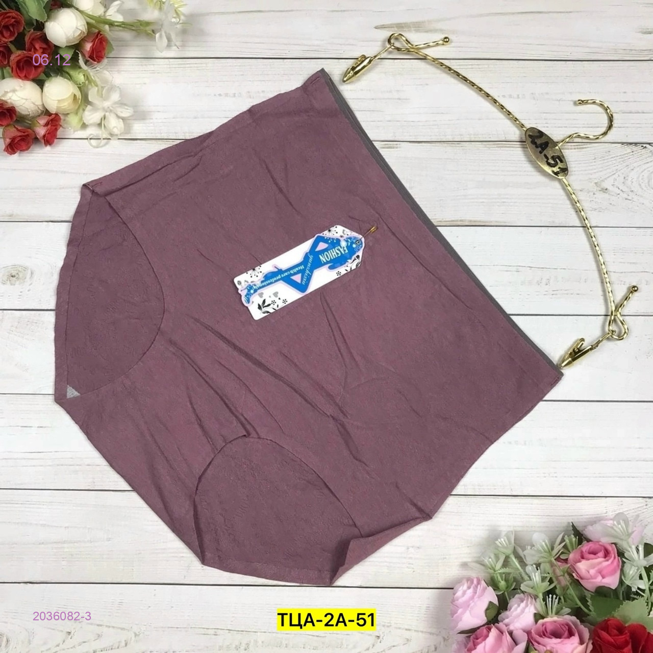 Трусы 2036082-3