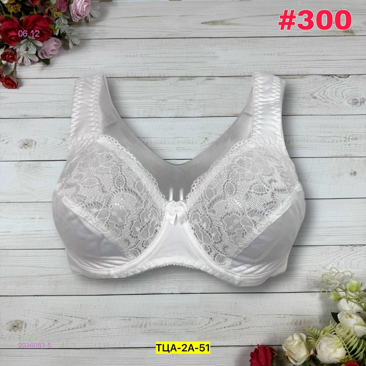 Бюстгальтер 2036083-5
