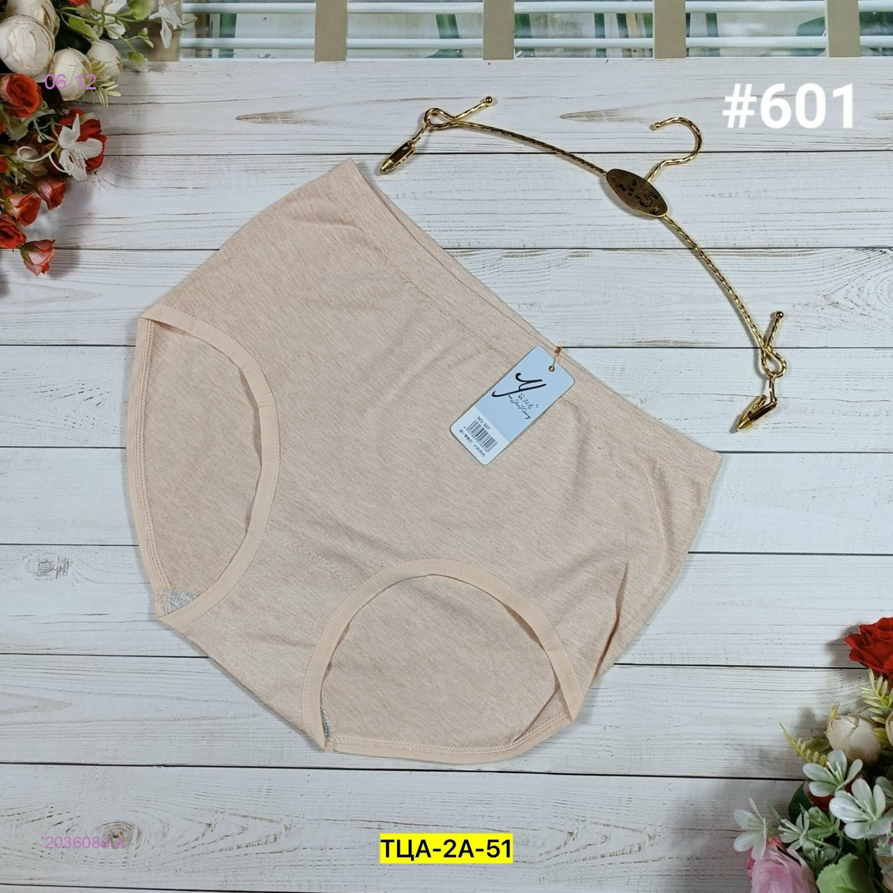 Трусы 2036084-4