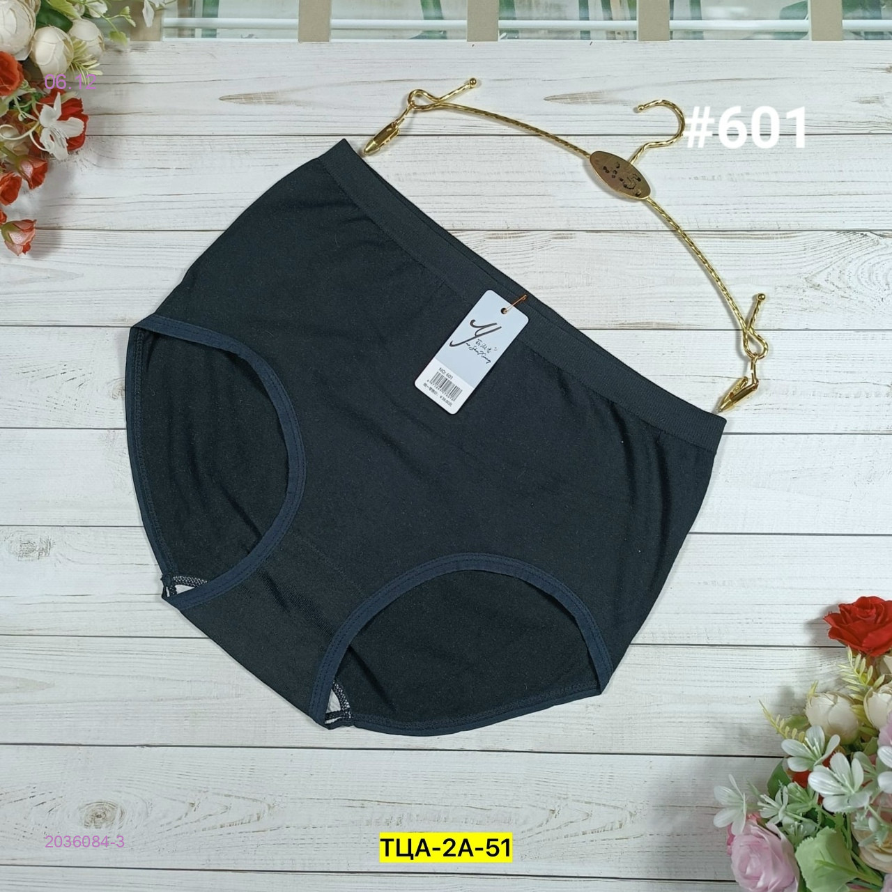 Трусы 2036084-3