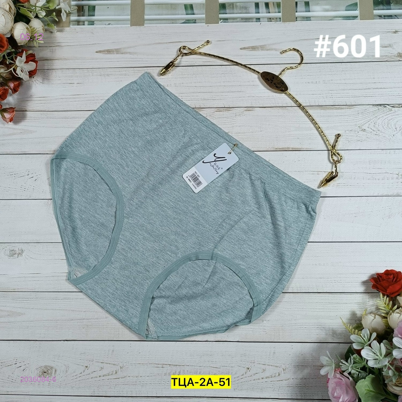 Трусы 2036084-6