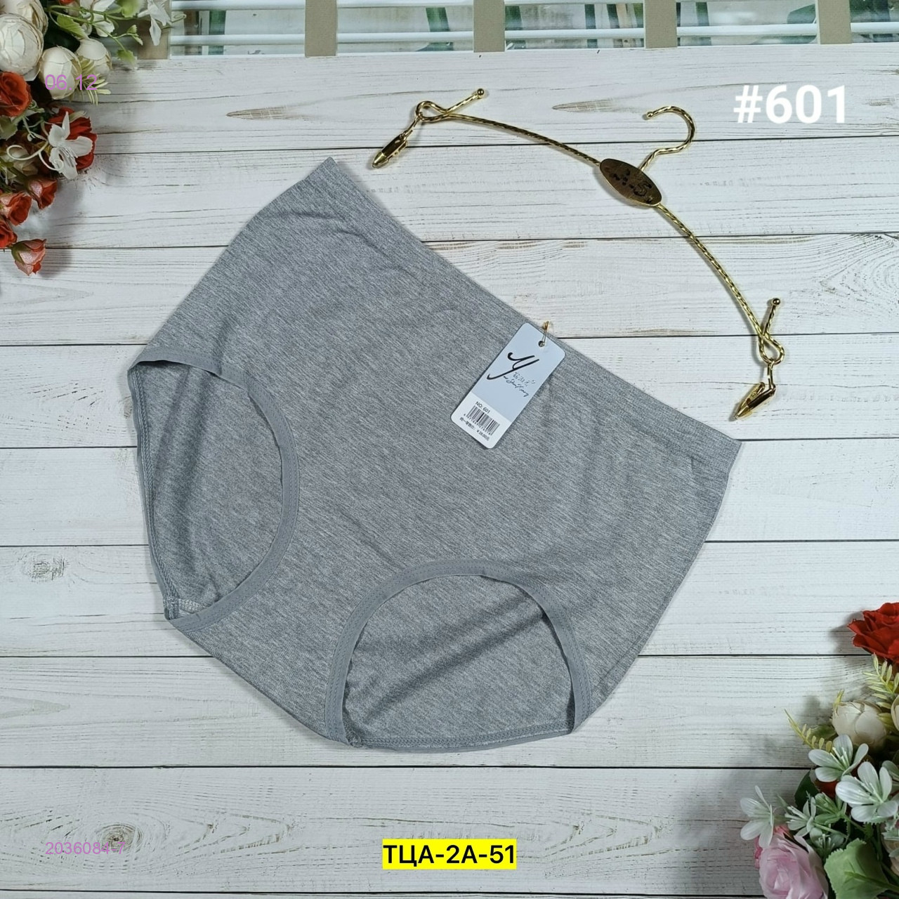 Трусы 2036084-7