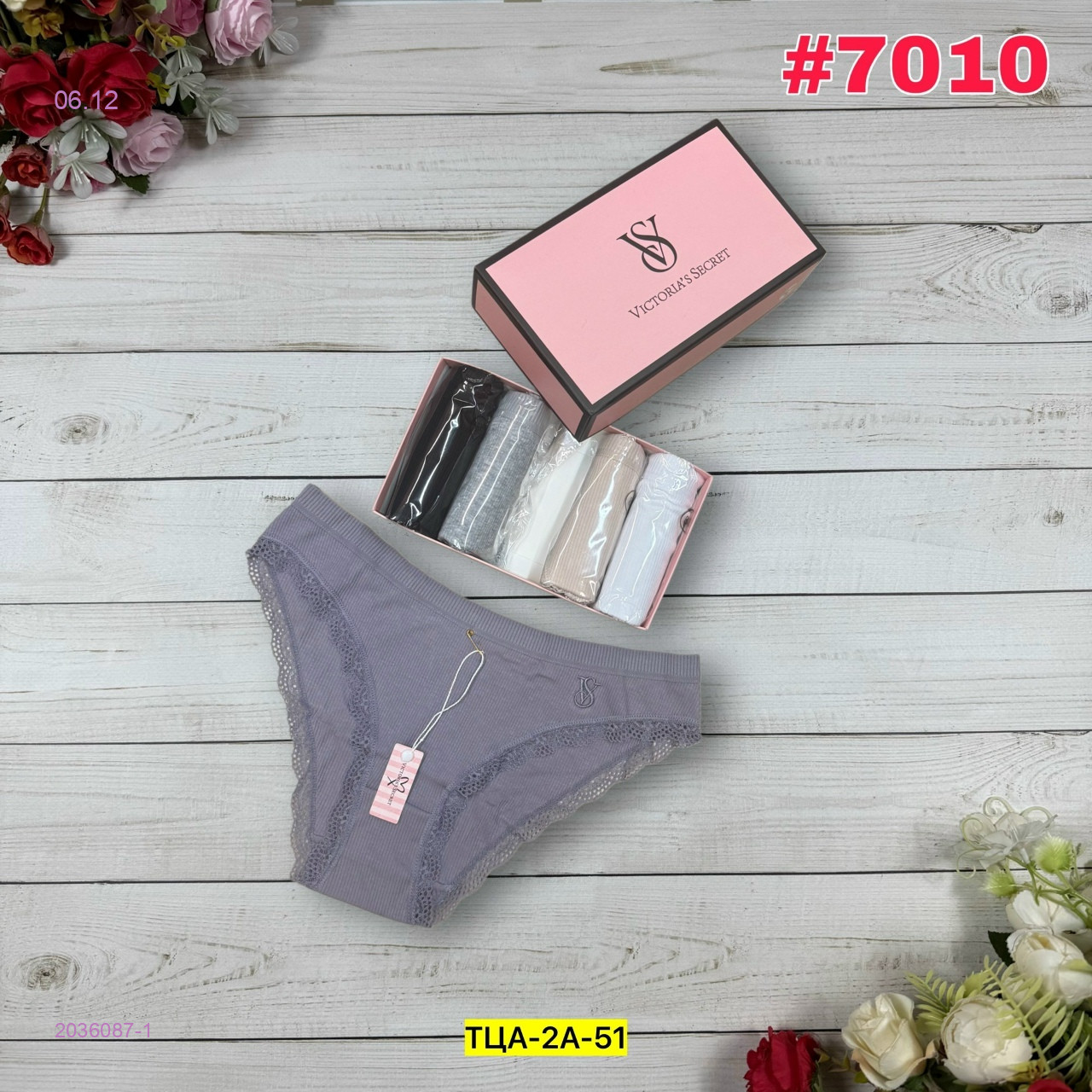 Трусы 5 шт 2036087-1