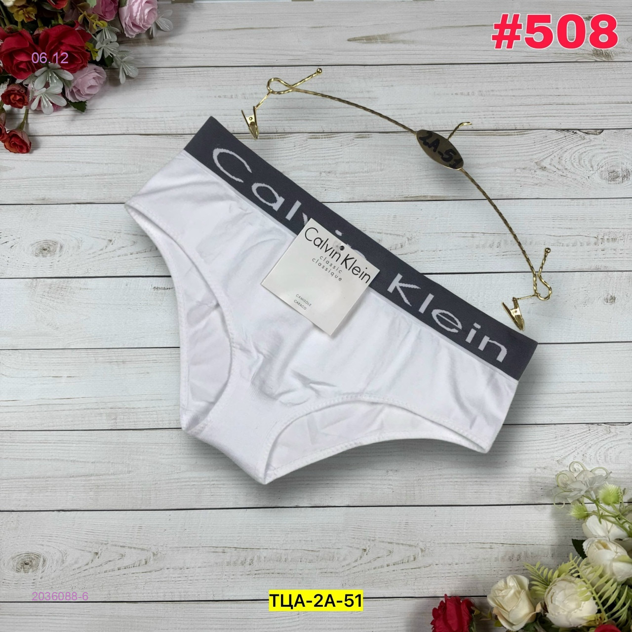 Трусы 2036088-6