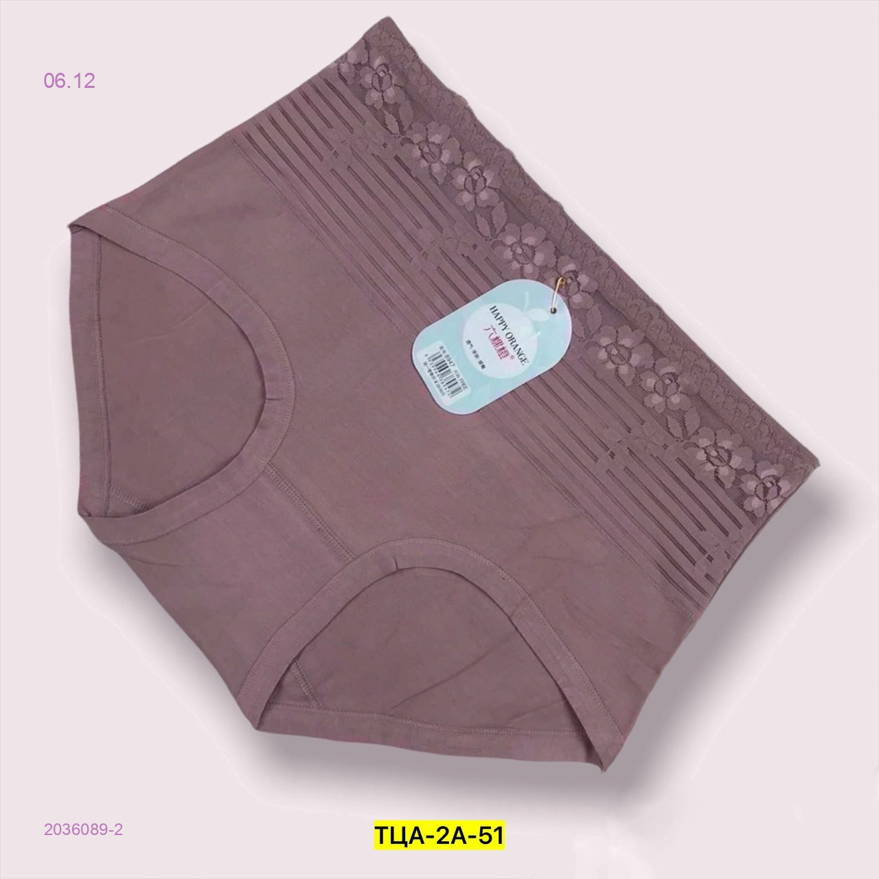 Трусы 2036089-2