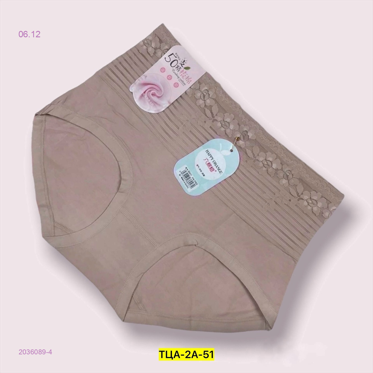 Трусы 2036089-4