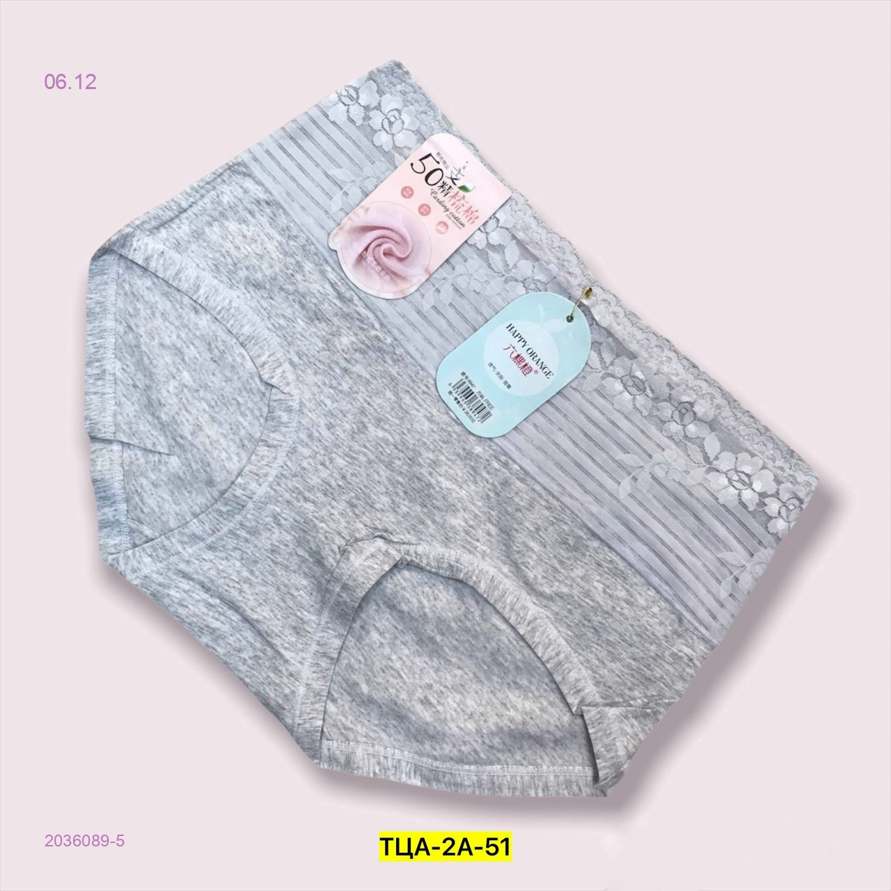 Трусы 2036089-5