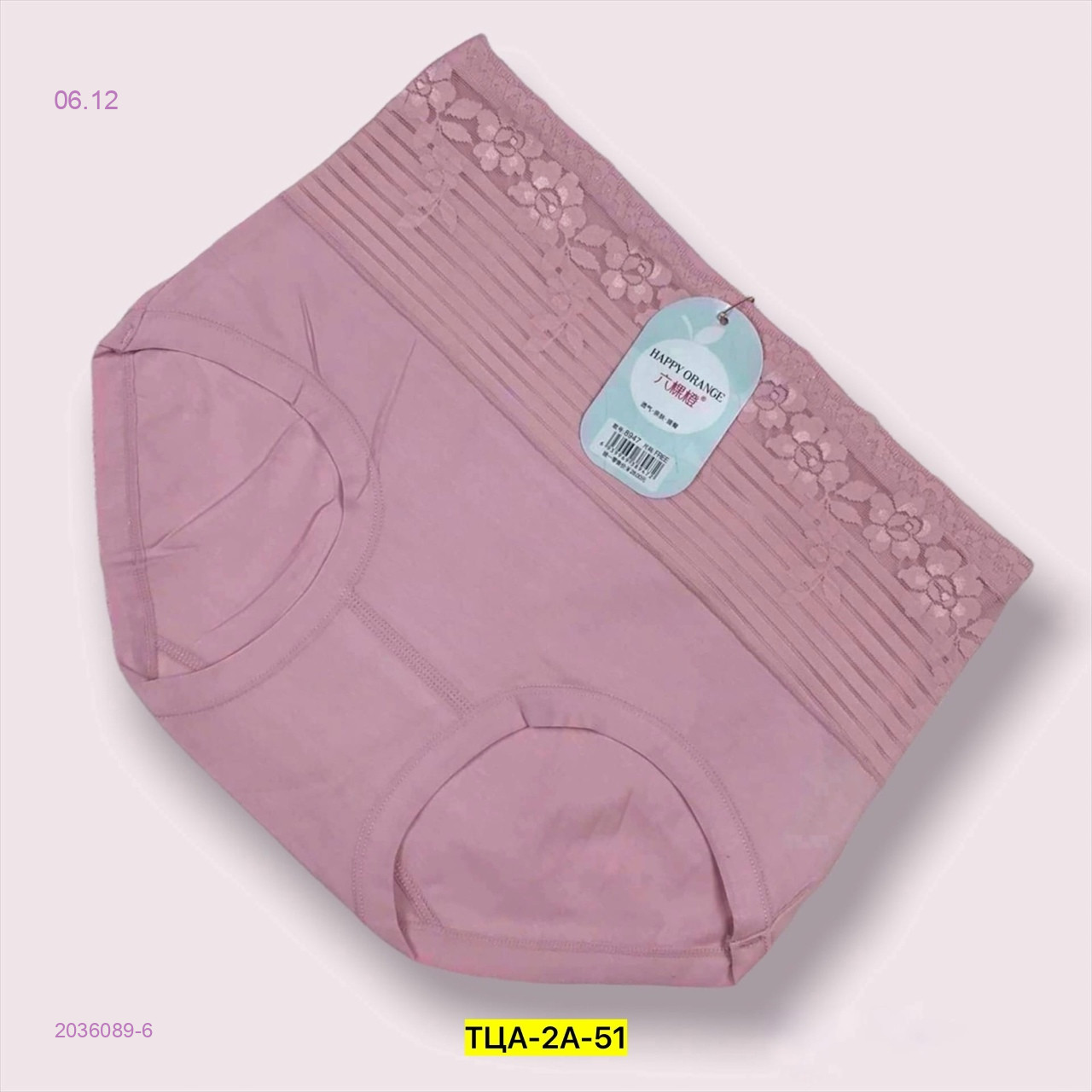 Трусы 2036089-6