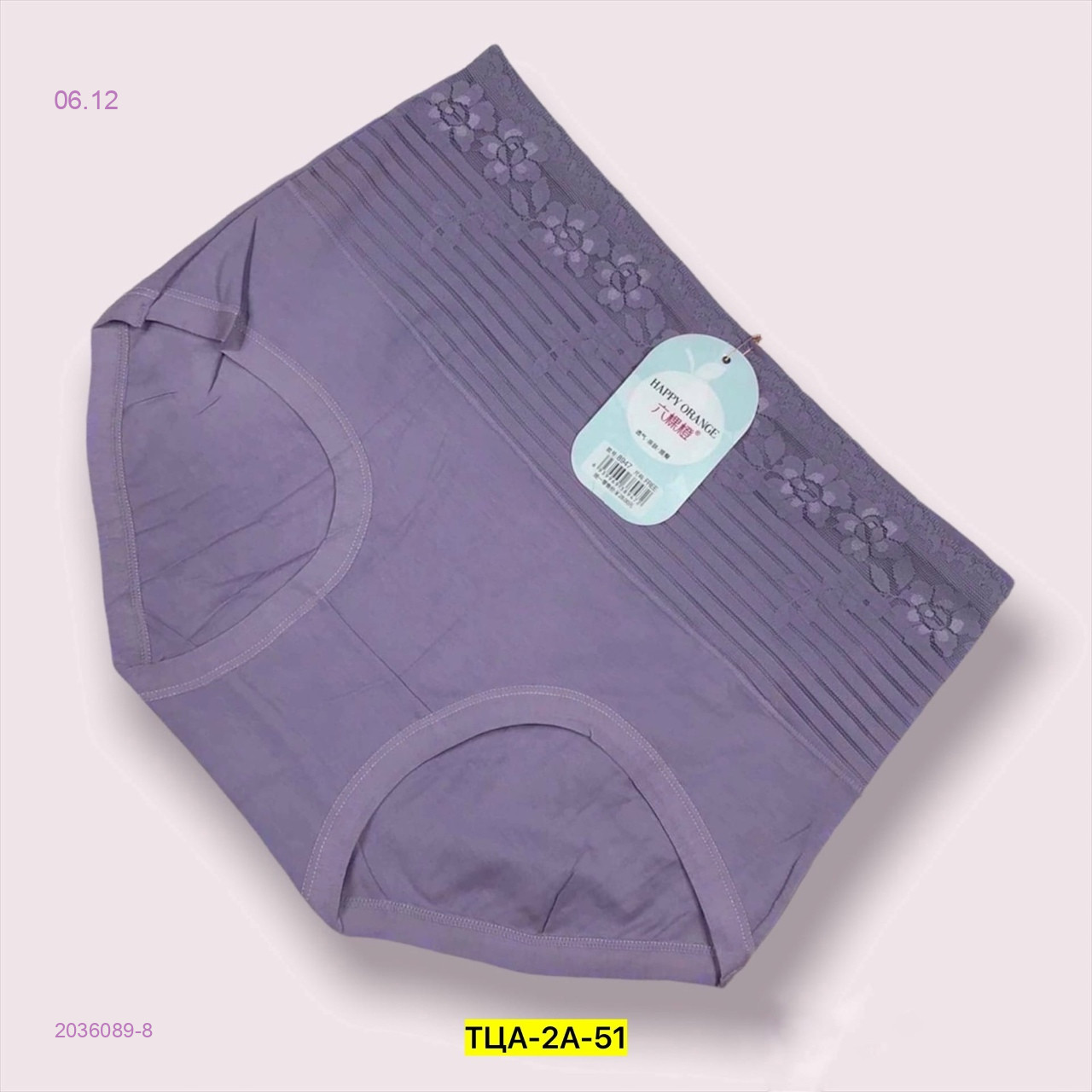 Трусы 2036089-8