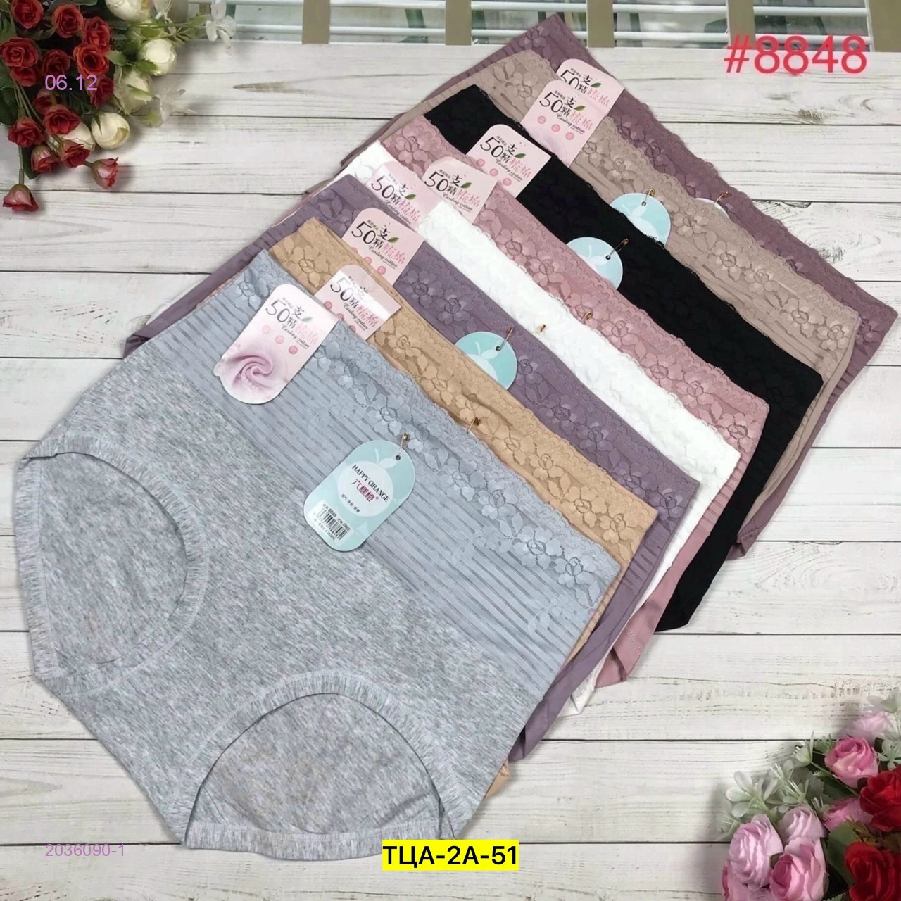 Трусы 10 шт 2036090-1