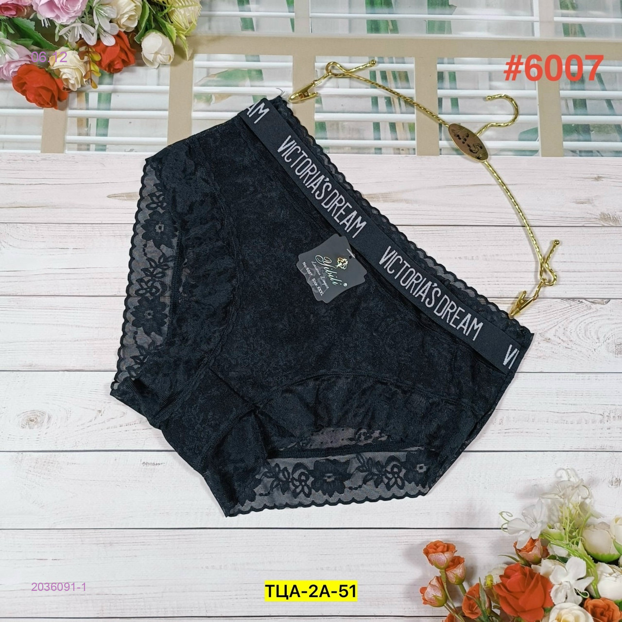 Трусы 2036091-1