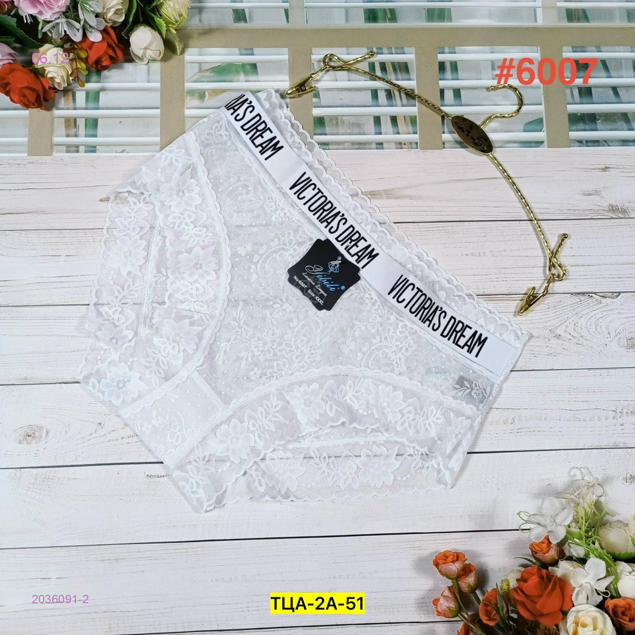 Трусы 2036091-2