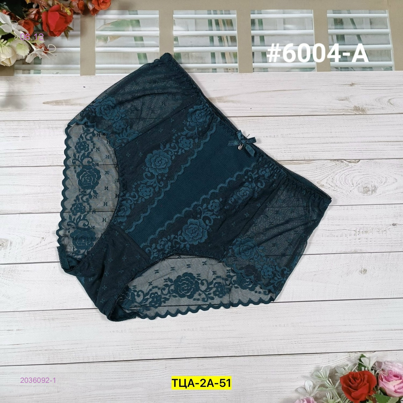 Трусы 2036092-1