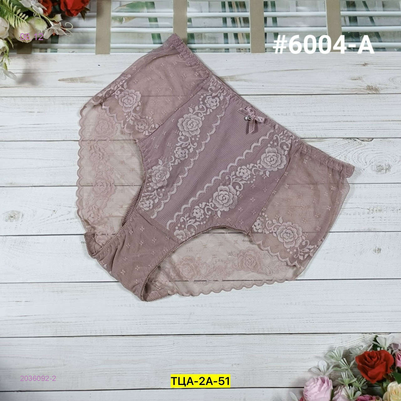 Трусы 2036092-2