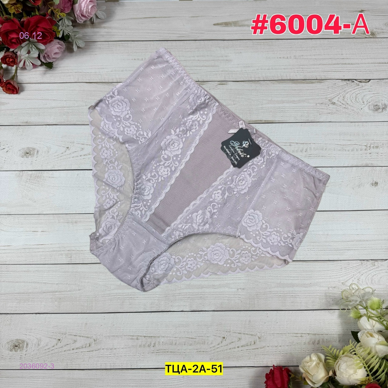 Трусы 2036092-3