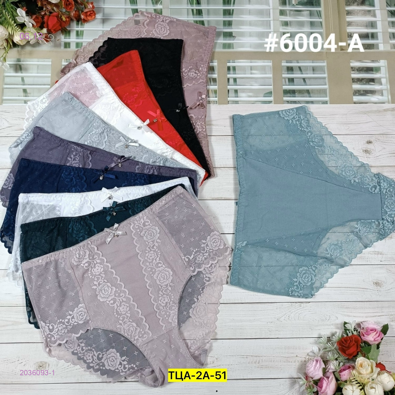 Трусы 6 шт 2036093-1