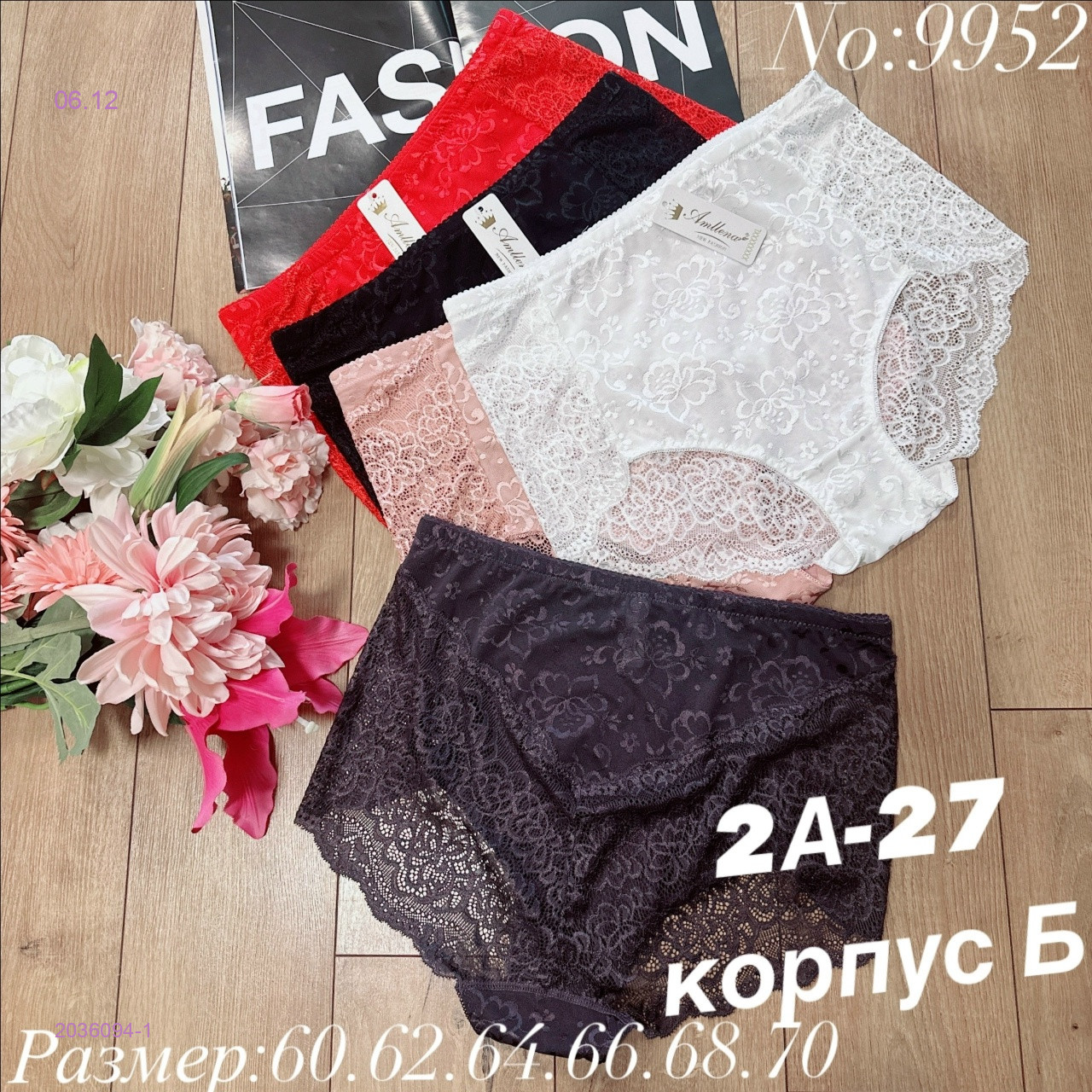 Трусы 5 шт 2036094-1