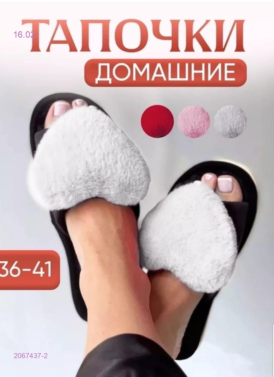 Тапочки женские 2067437-2