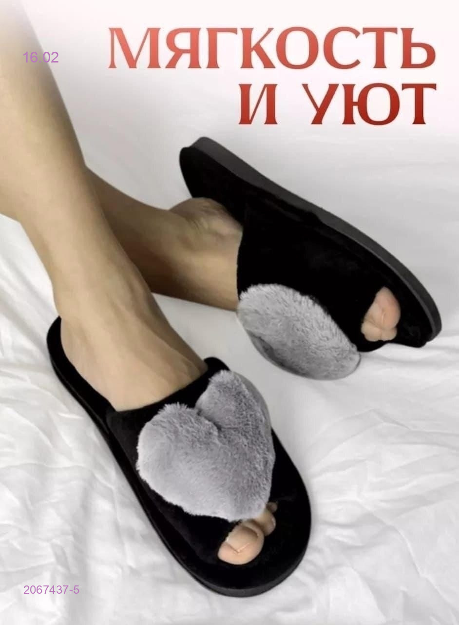 Тапочки женские 2067437-5