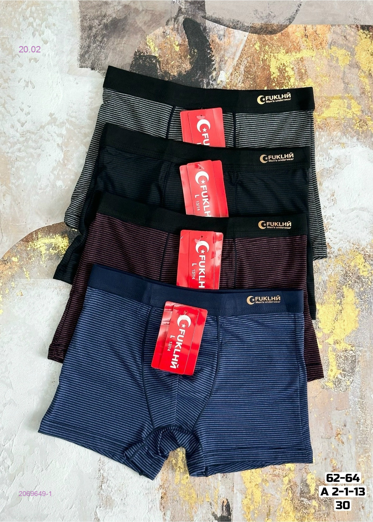 Боксеры 2 шт 2069649-1