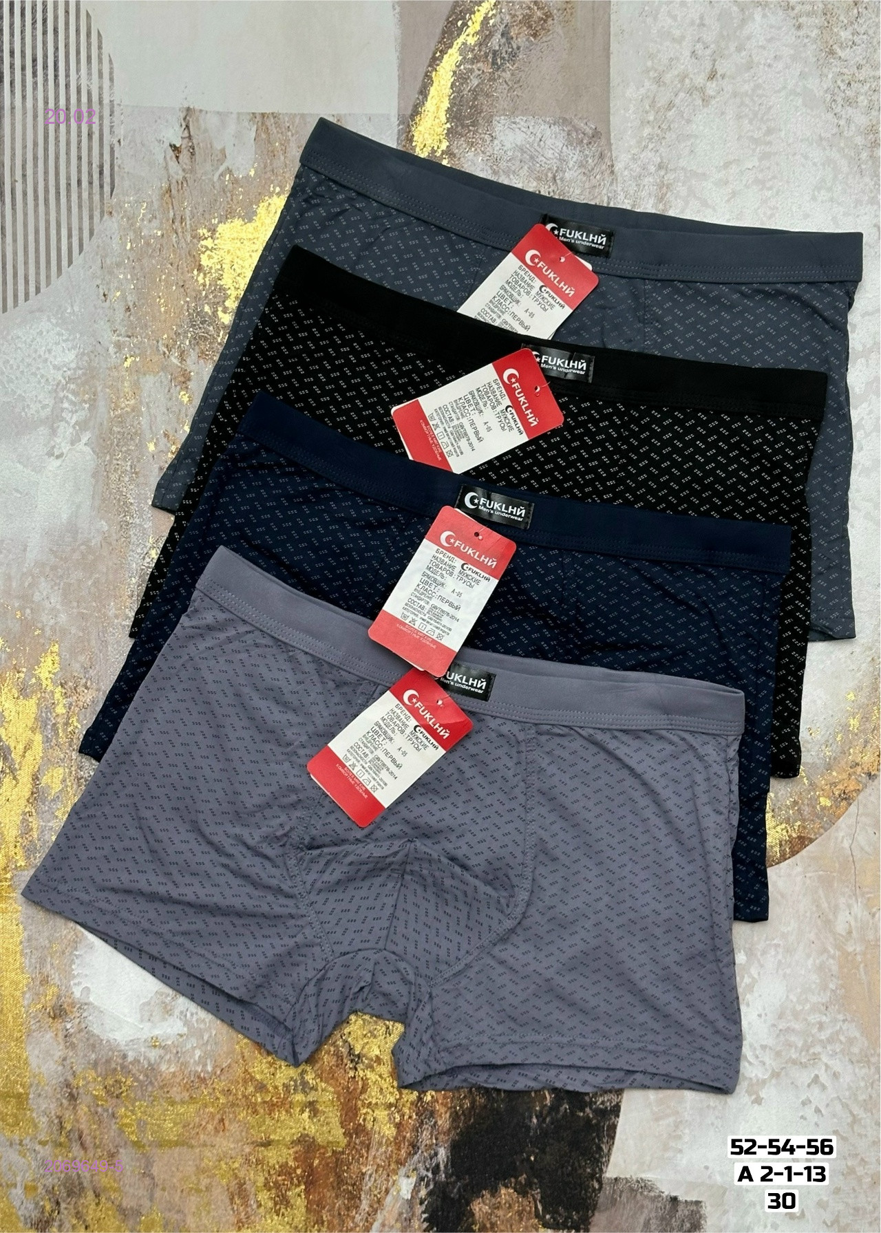 Боксеры 2 шт 2069649-5