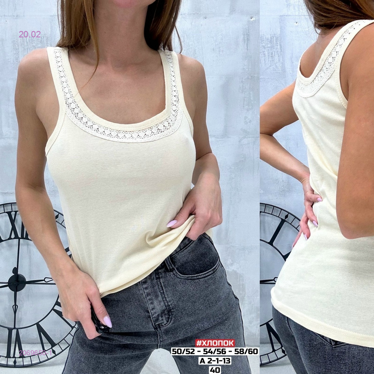 Майка 2 шт 2069650-1