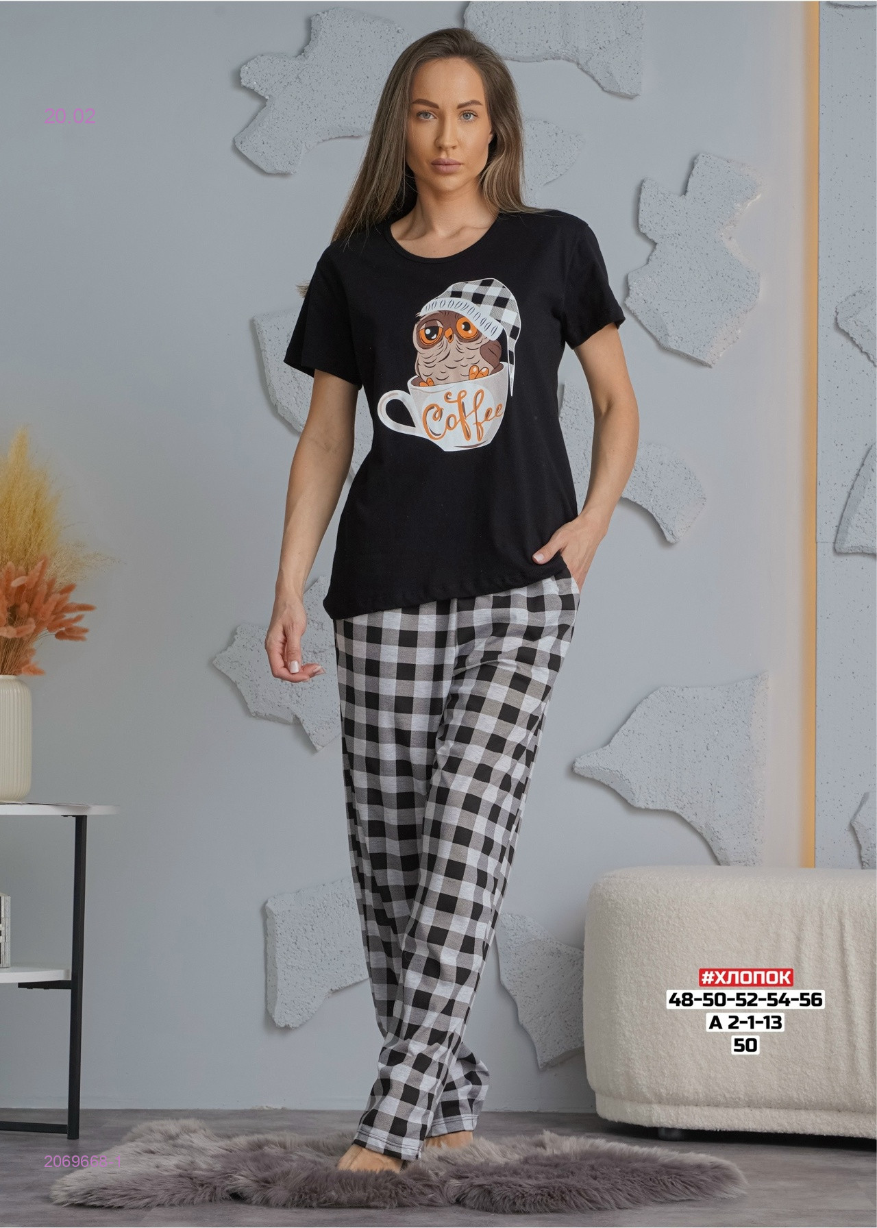Пижама 2069668-1