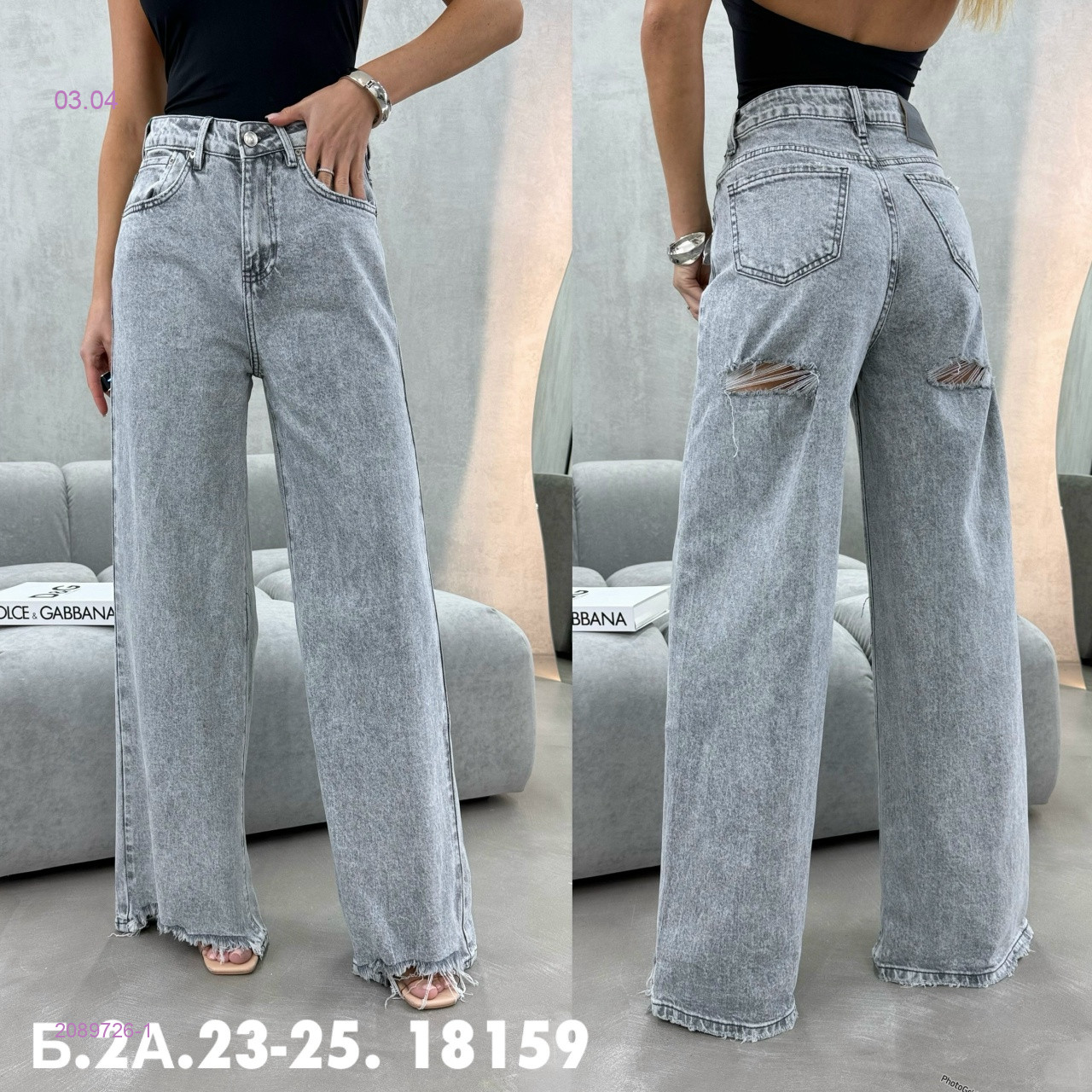Джинсы 2089726-1