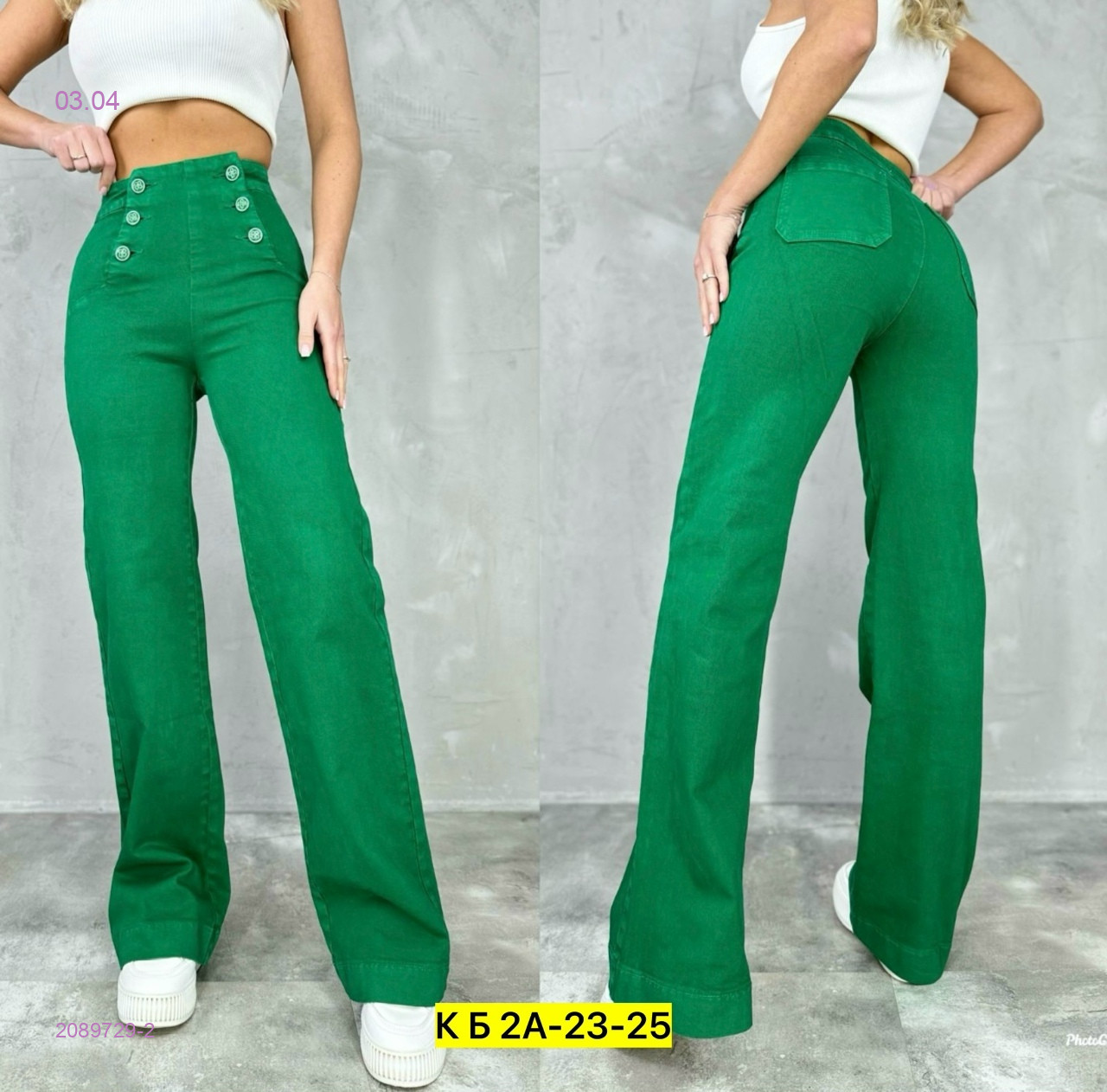 Джинсы 2089729-2