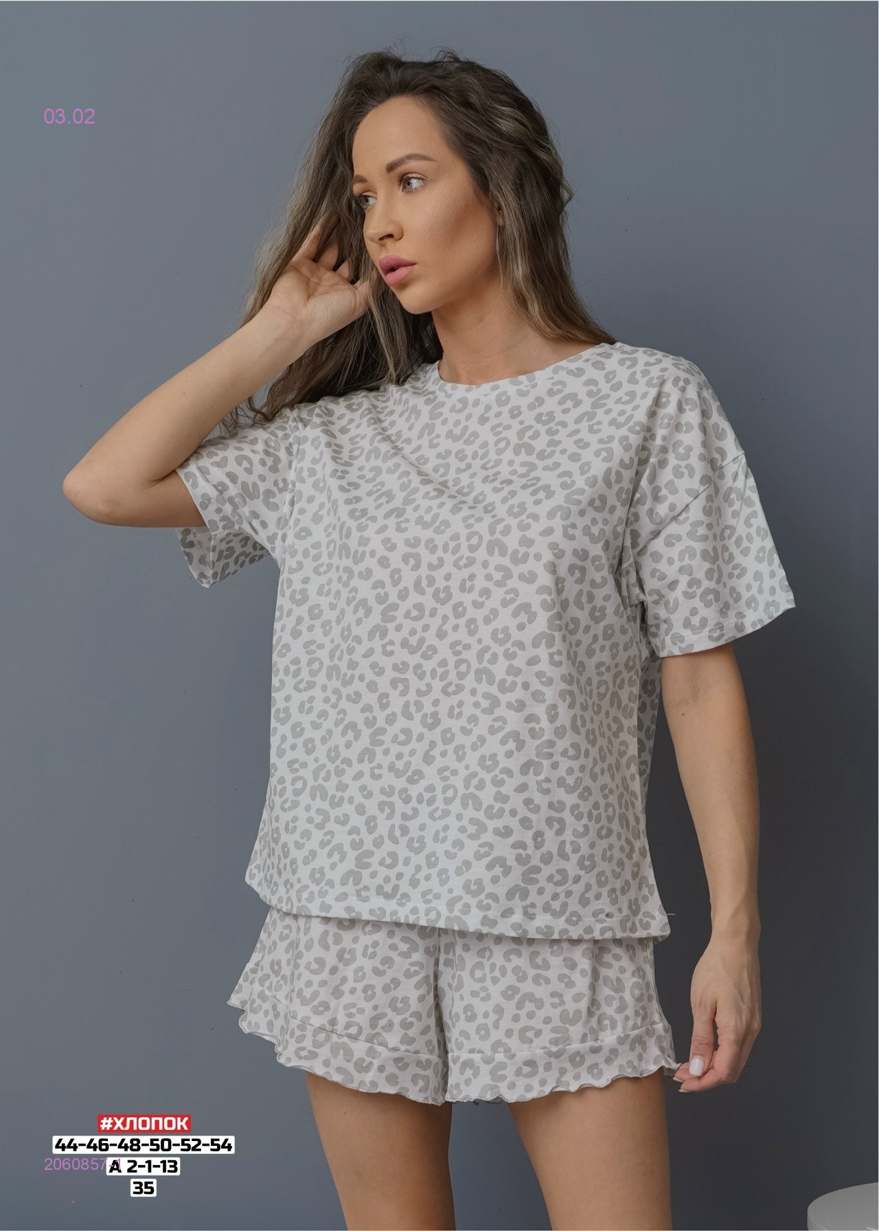 Пижама 2060857-1