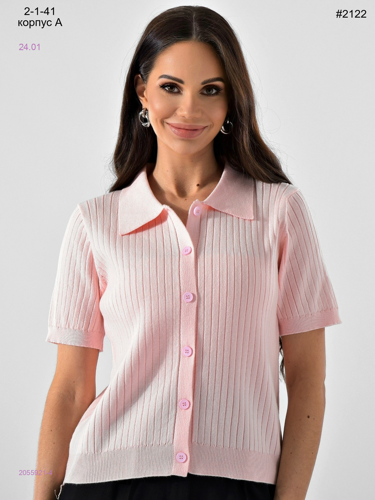 Кофта 2055921-4